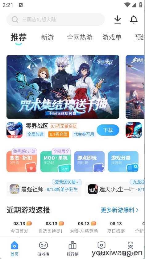 光环助手正版 光环助手正版