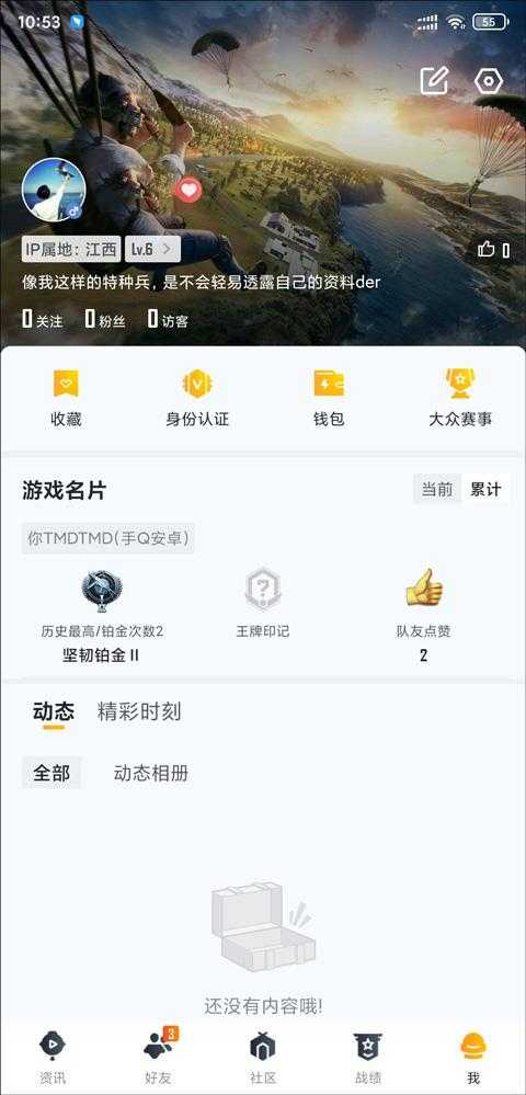 和平营地 和平营地