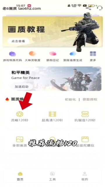 老六画质 老六画质