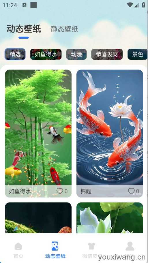 动态养鱼壁纸 动态养鱼壁纸