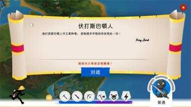 火柴人战争遗产3中文版 火柴人战争遗产3中文版