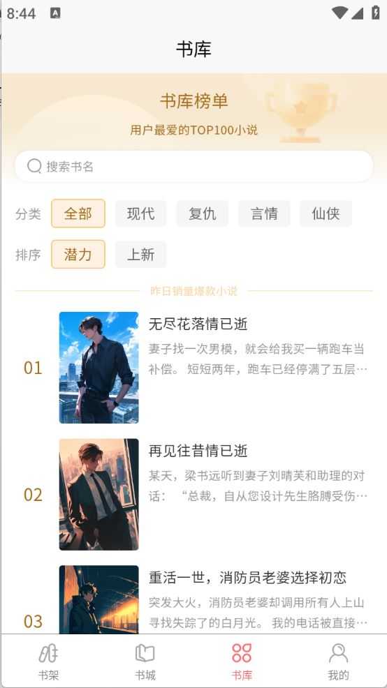 风阅小说 风阅小说