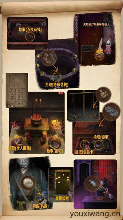 无间梦境 无间梦境
