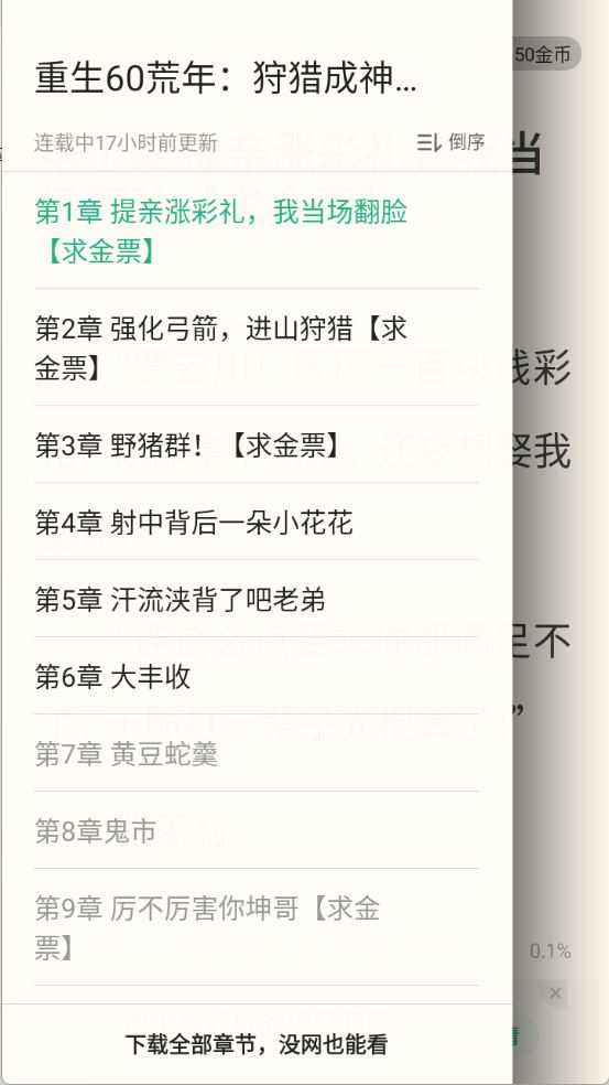 书旗小说免费版 书旗小说免费版