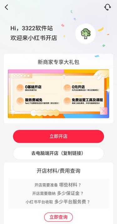 小红书 小红书