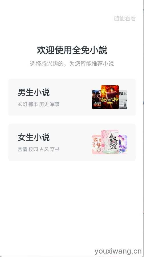 全免小说 全免小说