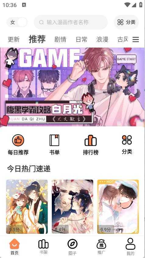漫漫看 漫漫看
