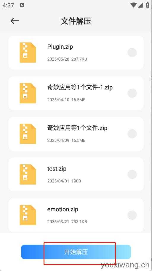 小雷达工具箱 小雷达工具箱