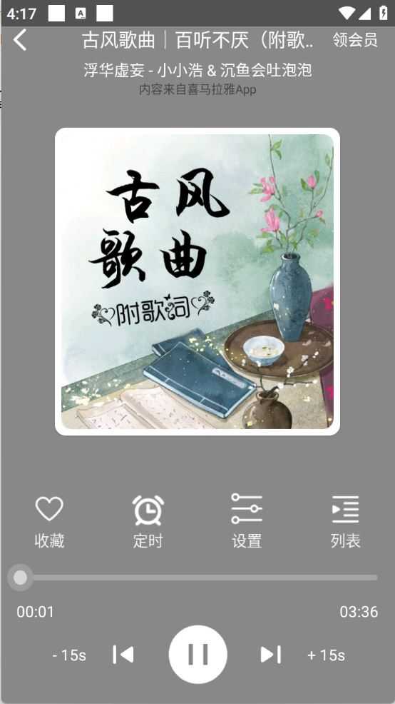 人人听 人人听