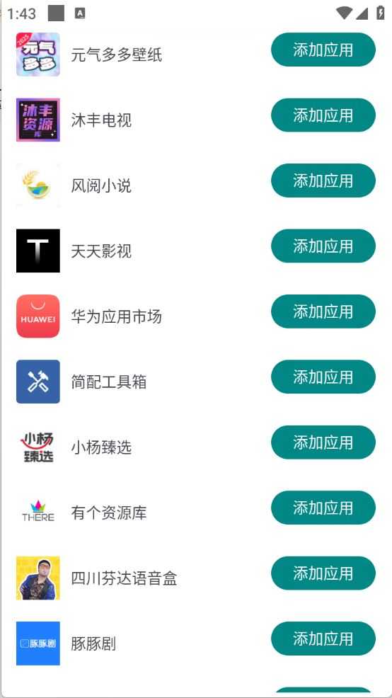别羽公益 别羽公益