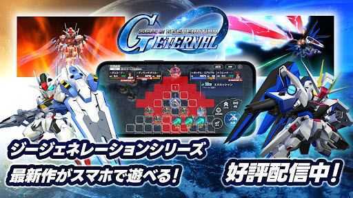 SD敢达G世代永恒 SD敢达G世代永恒