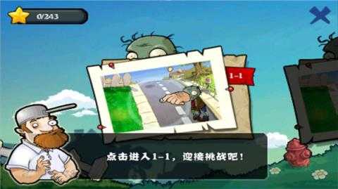 植物大战僵尸西游版 植物大战僵尸西游版
