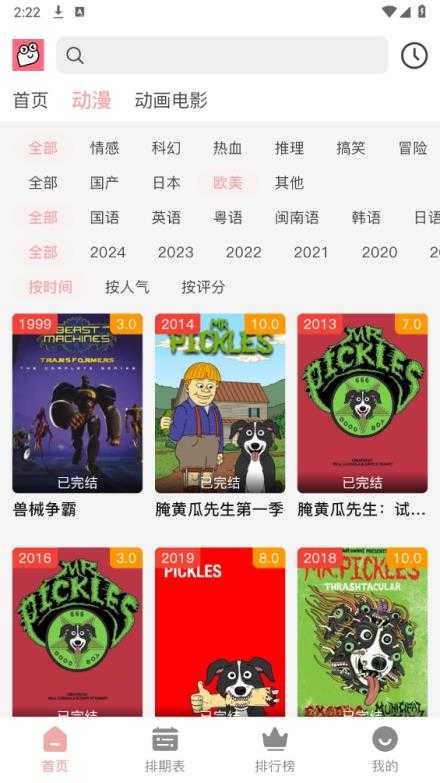 虾皮动漫 虾皮动漫