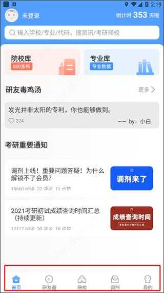小白考研 小白考研