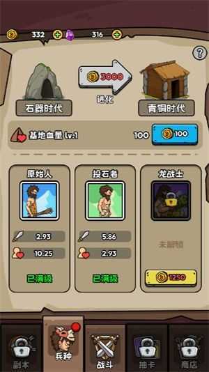 人类无限进化 人类无限进化