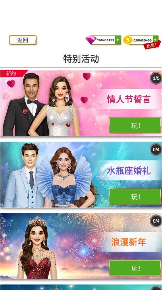 超级婚礼设计 超级婚礼设计