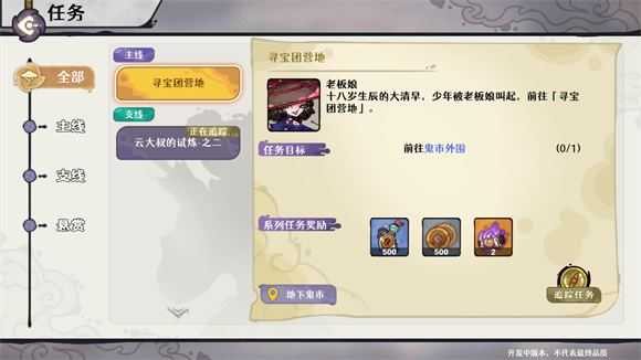 古今2风起蓬莱 古今2风起蓬莱