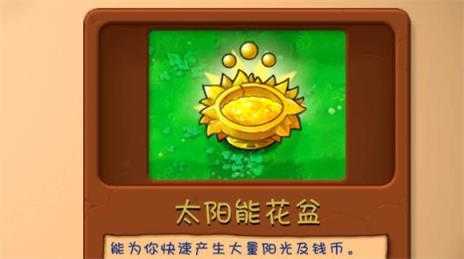 PVZ融合版3.0 PVZ融合版3.0
