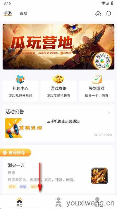 瓜玩游戏 瓜玩游戏