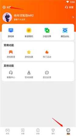 233乐园官方版 233乐园官方版