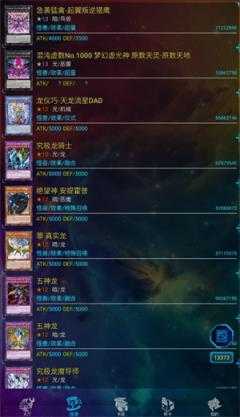 游戏王YGOmobile 游戏王YGOmobile