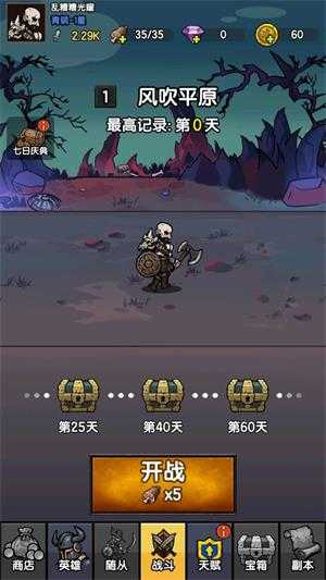 暗黑模拟器 暗黑模拟器