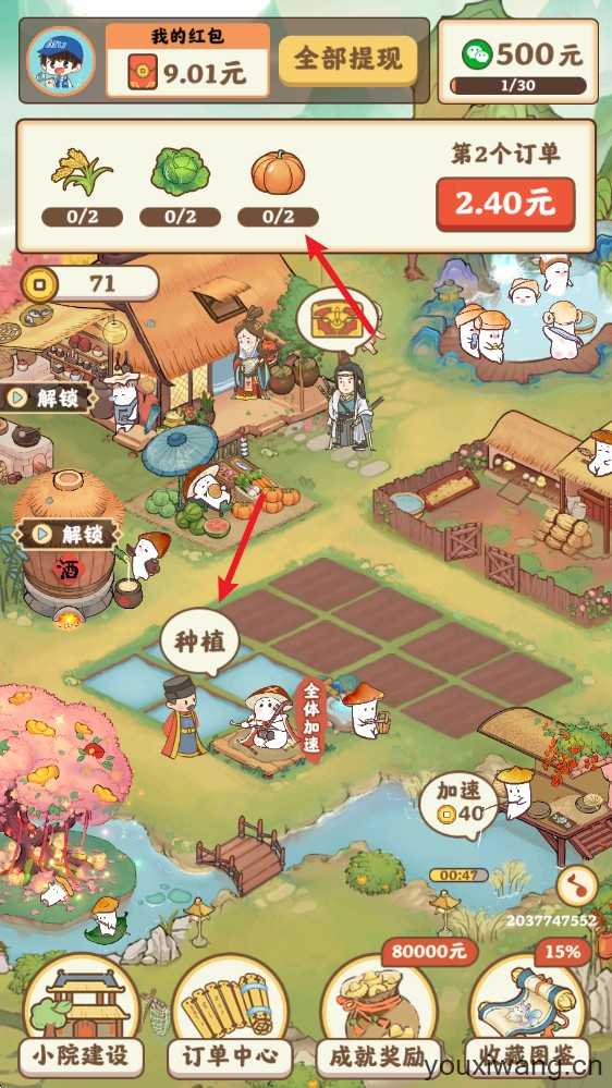 重返逍遥镇 重返逍遥镇