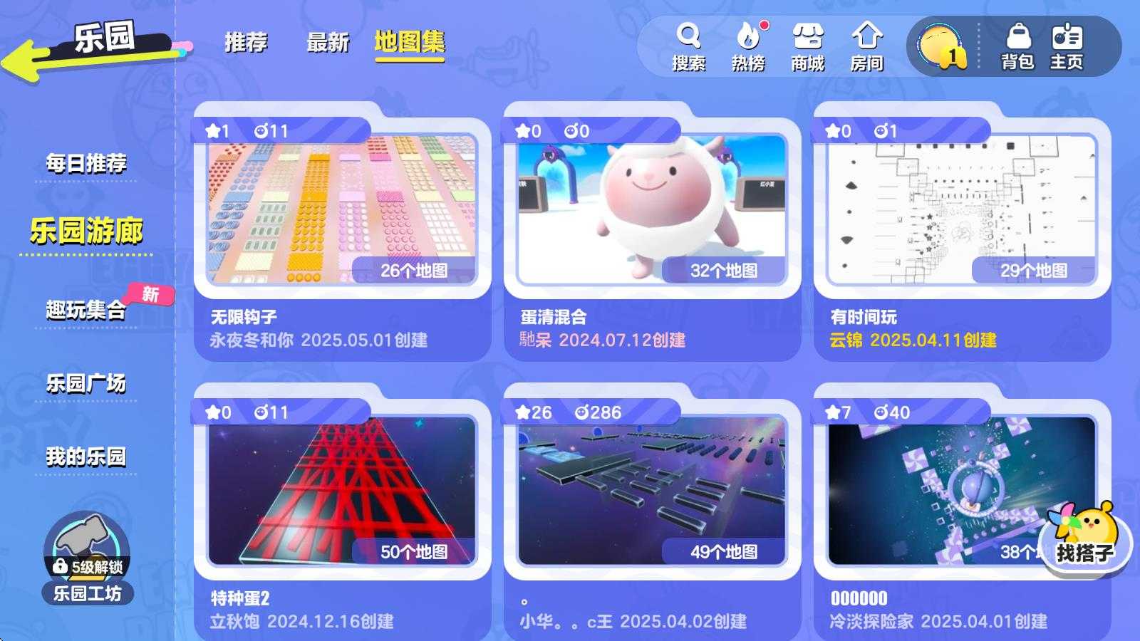 蛋仔派对小米渠道服 蛋仔派对小米渠道服