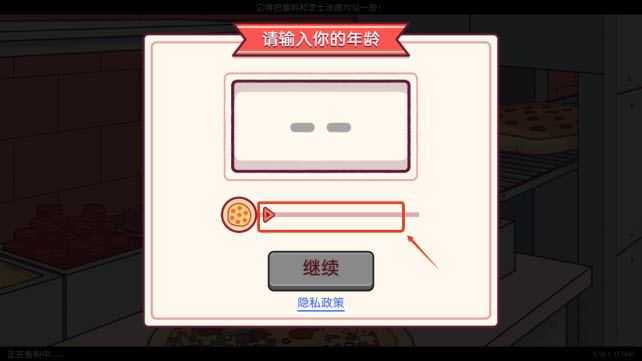 可口的披萨中文版