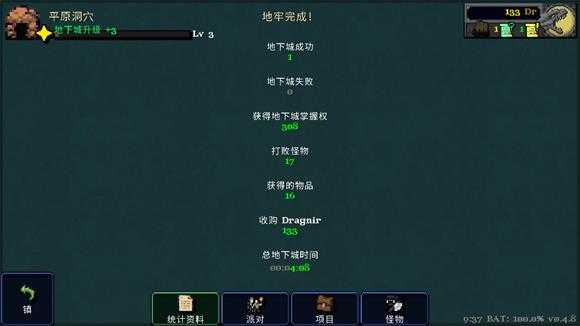 德拉加传说 德拉加传说