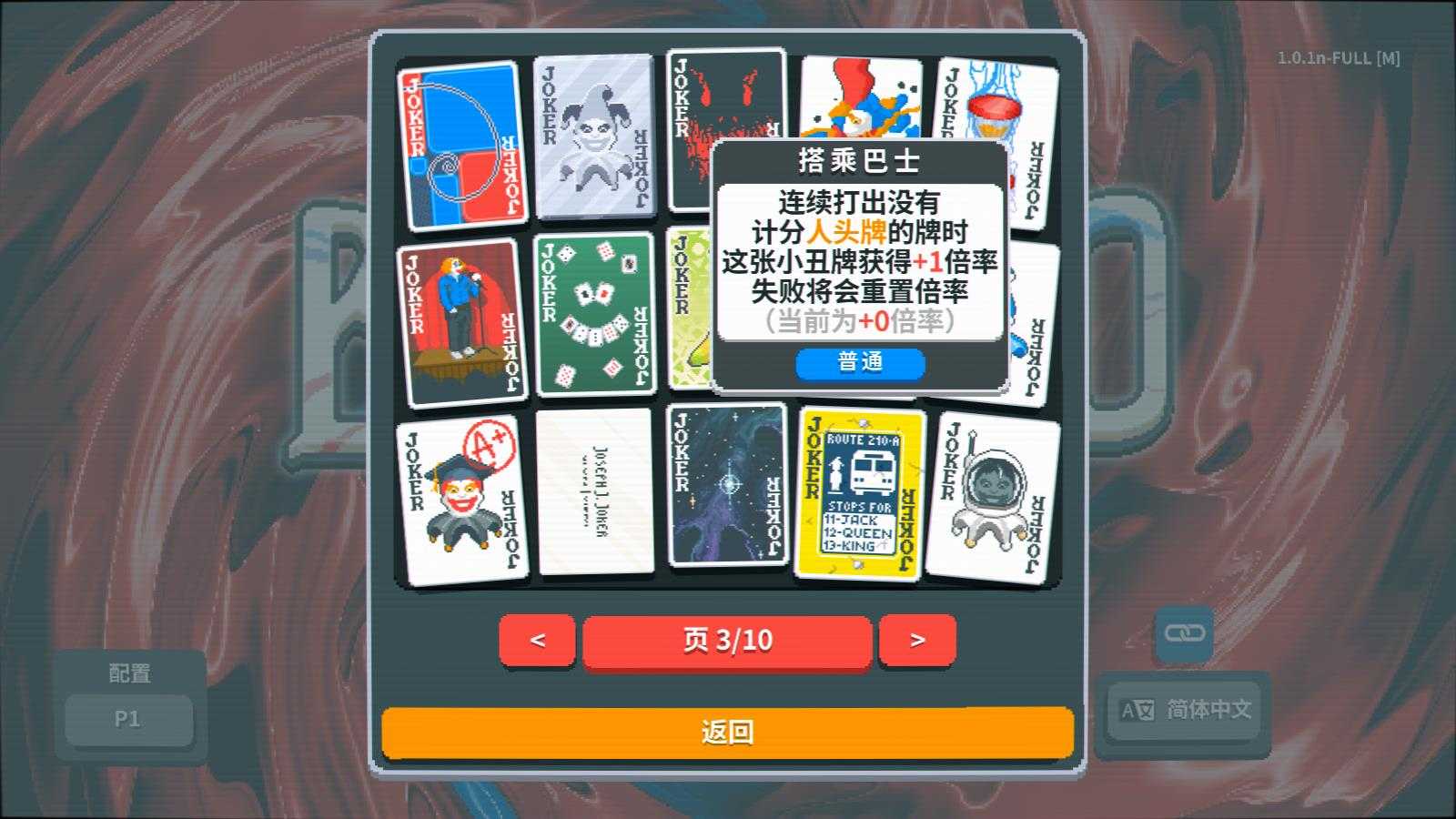 小丑牌 小丑牌