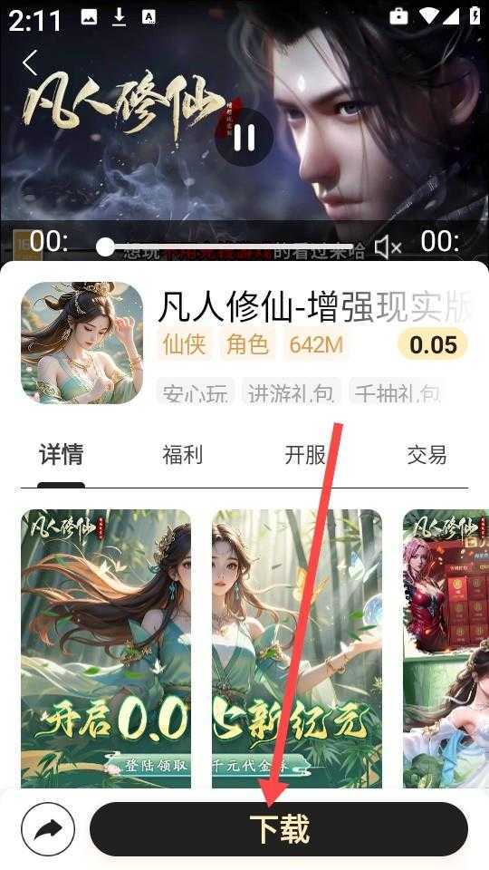 零毛手游 零毛手游