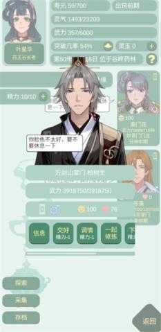 药王谷女修修炼手札最新版 药王谷女修修炼手札最新版