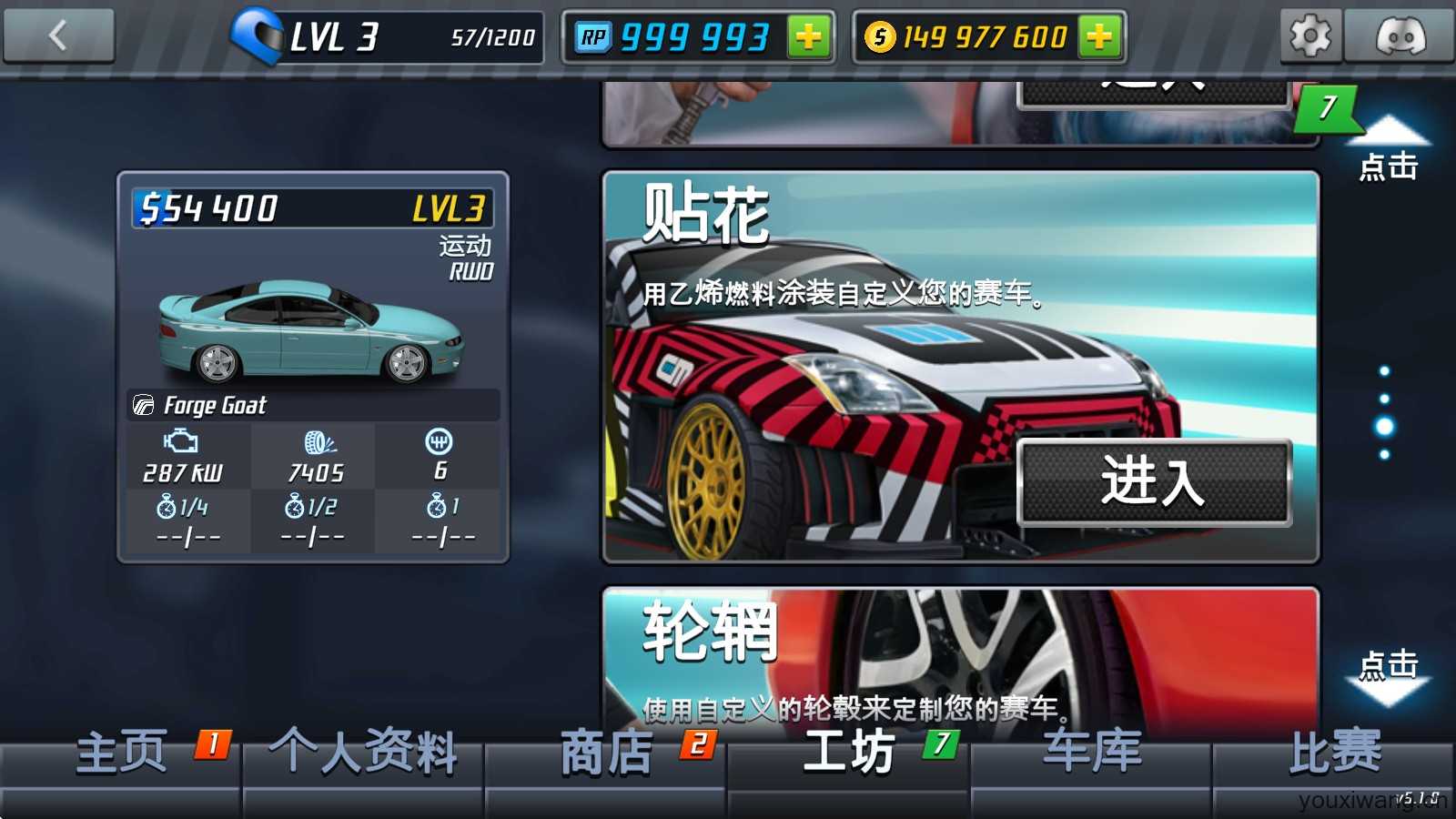 短程极速赛车 短程极速赛车