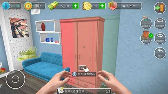 家居设计师 家居设计师