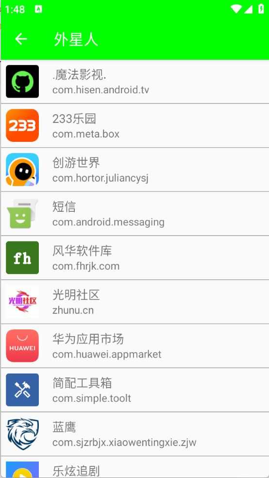 外星人弱网 外星人弱网