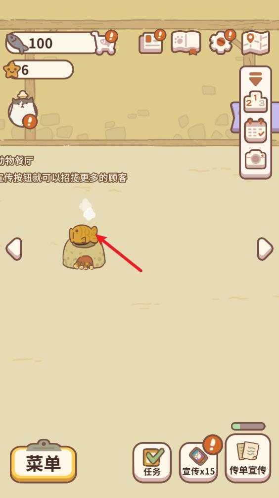 动物餐厅官方正版 动物餐厅官方正版