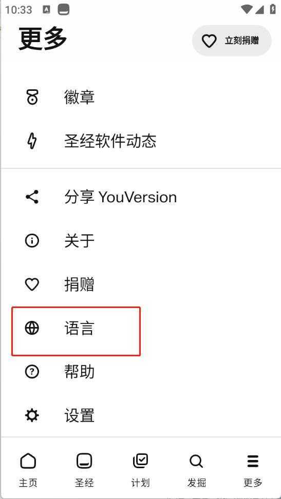 圣经 圣经