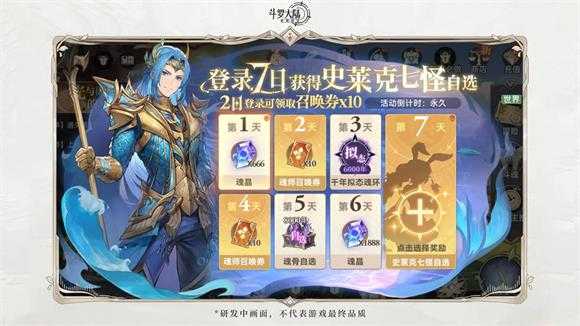 斗罗大陆逆转时空 斗罗大陆逆转时空