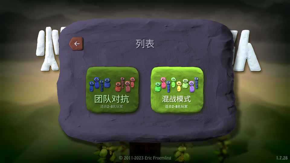 炸弹小分队 炸弹小分队