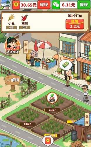 福气小院子 福气小院子