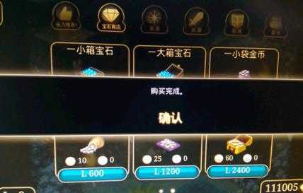 艾诺迪亚4 艾诺迪亚4