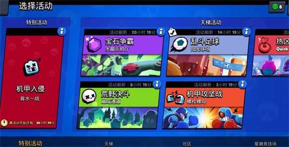 荒野乱斗 荒野乱斗