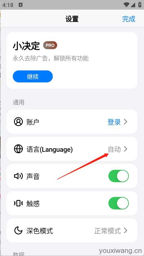 小决定转盘 小决定转盘