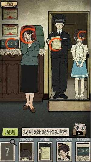诡异研究所小游戏 诡异研究所小游戏
