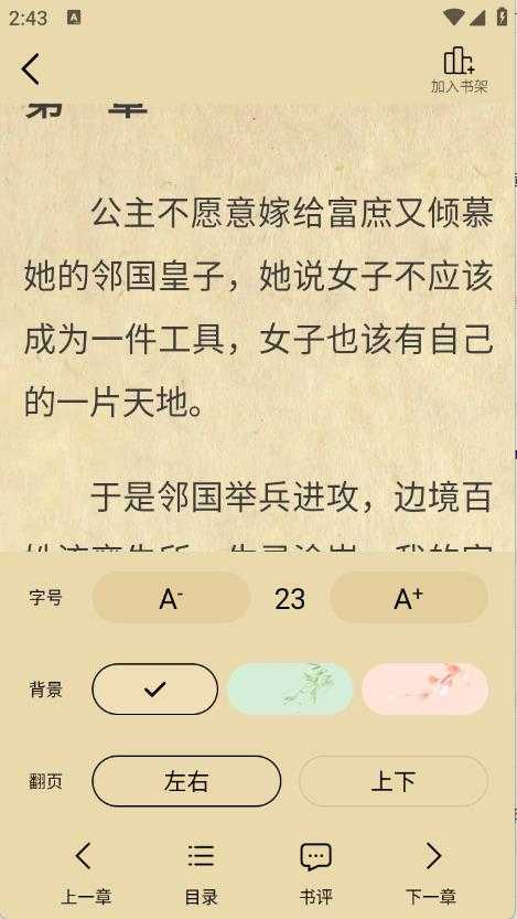萤火小说 萤火小说