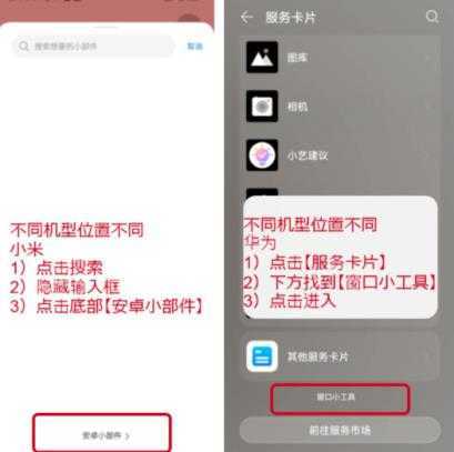 组件岛Widget Island 组件岛Widget Island
