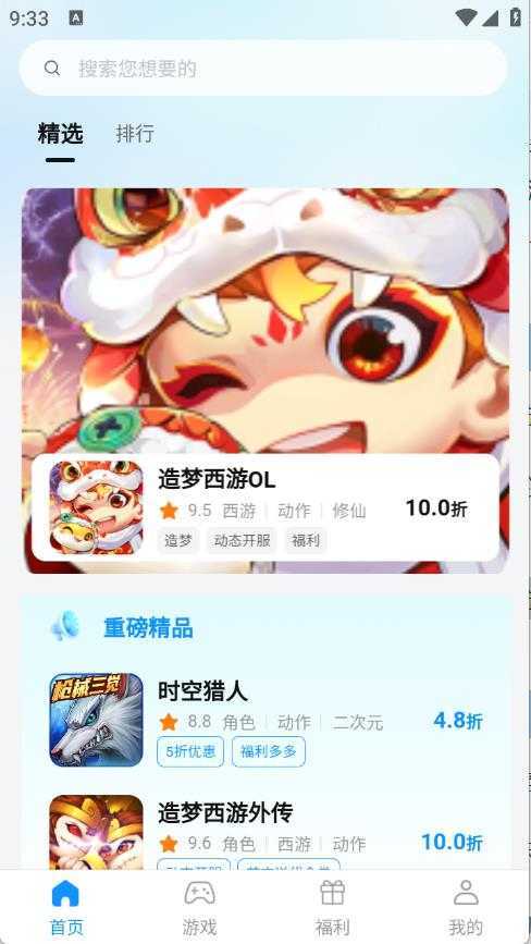 青灵手游 青灵手游