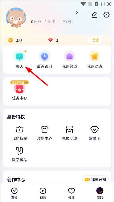 YY语音 YY语音