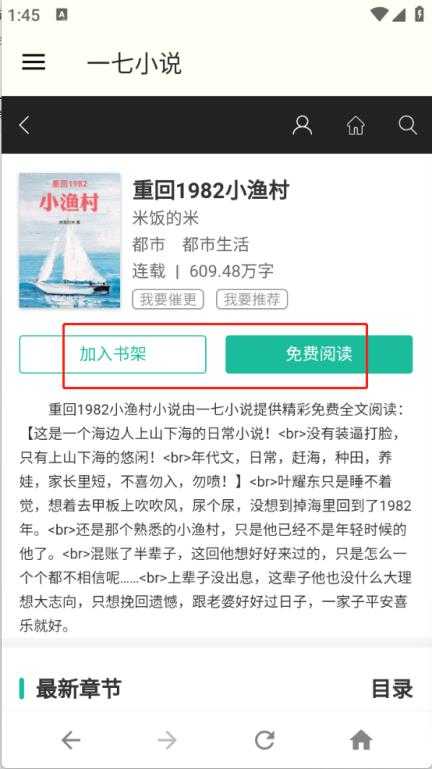一七小说 一七小说